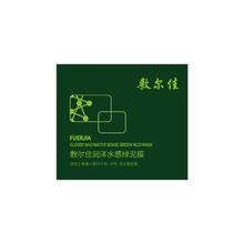 敷尔佳 高岭土绿泥面膜 单盒（8颗）