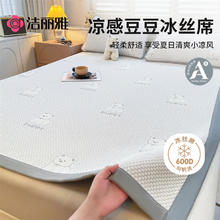 洁丽雅 冰小汪-灰 凉豆豆凉席 180*200cm 灰色44.81元
