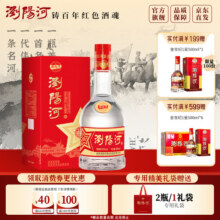 【官方旗舰】浏阳河白酒42度浓香型500mL*1瓶喜酒水送礼佳品婚宴9.9元 (券后省20)