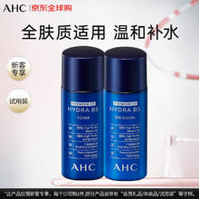 AHC 爱和纯 B5玻尿酸中样 爽肤水20ml+乳液20ml（试用装/非卖品，介意勿拍）2.9元
