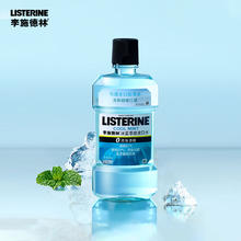 LISTERINE 李施德林 冰蓝零度漱口水 250ml9.9元