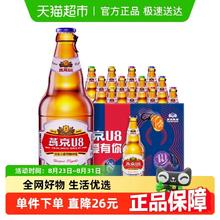 88VIP会员：燕京啤酒 8°优爽小度特酿啤酒 500ml*12瓶/箱券后45.6元