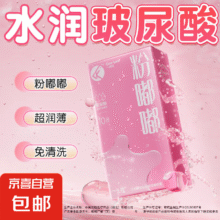 一克拉超薄避孕套天然胶乳男用 【10只装】超薄粉嘟嘟1.99元
