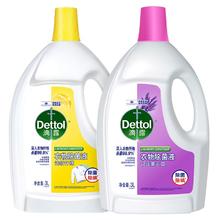 滴露 衣物消毒液除菌液组合 柠檬3L+薰衣草3L
