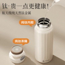 颜值和功能都在线！特美刻 复古罗马柱保温杯 纯钛内胆 500ml（送杯套）￥132.63