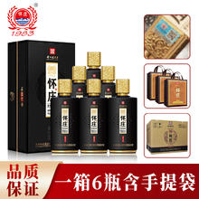 怀庄 传承 53度 酱香型白酒 500mL*6瓶 礼盒装（酒厂直发）