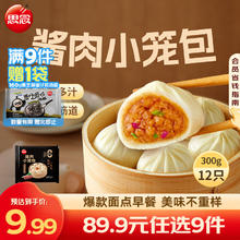 思念 酱肉小笼包 300g19.99元