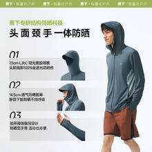 蕉下 男士透气防晒衣常规款AS105凉感UPF100+防晒服户外垂钓骑行