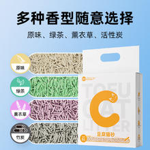 宠元的欧卡 纯豆腐猫砂可冲厕所 6L*1袋(约4.4斤)9.65元