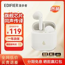 漫步者 Echo Air爱可真无线蓝牙6.0无线蓝牙耳机降噪音乐运动游戏同声传 云絮白59元