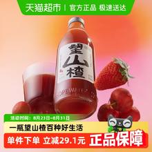 望山楂 好望水果汁气泡水望山楂汁碳酸饮料草本健康解腻包装随机300ml×6瓶券后26.39元