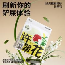 限移动端、京东百亿补贴：高爷家 许翠花绿茶纯植物猫砂 2.5kg*4包
