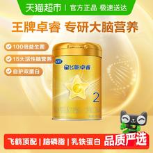 飞鹤 星飞帆卓睿系列 较大婴儿奶粉 国产版 2段 300g