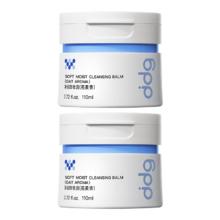 ddg 燕麦卸妆膏新升级 眼唇温和清洁易乳化不糊眼敏感肌110ml*2罐七夕