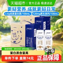 特仑苏 蒙牛特仑苏纯牛奶250ml*16盒*2箱66.96元