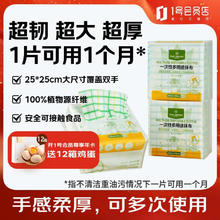 1号会员店 One's Member 一次性多用途抹布120片OM百洁布家用加厚大洗碗布巾厨房用品17.23元（需买3件，需用券）