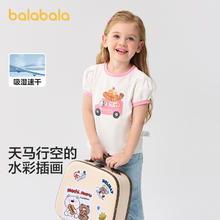 巴拉巴拉 童装女童短袖T恤宝宝打底衫纯棉上衣2025新款夏装泡泡袖（白色尺码100-150）券后24.05元