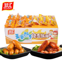 双汇临期火腿肠玉米热狗肠/香辣香肠32g玉米肠速食香肠 玉米热狗40g*8支+香辣肠40g*8支