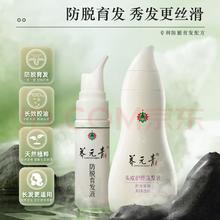 养元青 防脱育发洗发水套装 (洗发水210ml+育发液60ml）