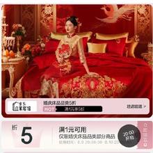 促销活动：京东 婚庆床品5折狂欢日 五折券 国补10﹪