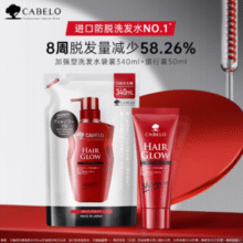 日本进口！ 卡蓓诺 防脱育发洗发水加强型 340ml/袋 +旅行装50ml￥29.10 0.5折 比上一次爆料上涨 ￥0.1