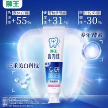 88VIP会员：狮王 white齿力佳酵素小苏打专研美白防蛀牙膏600g大白清新5支