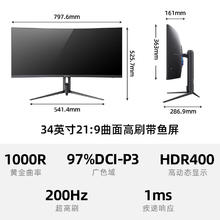 海信 Hisense 34G6K 34英寸 VA 曲面 Adaptive Sync 显示器（3440×1440、165Hz、125％sRGB、HDR400）券后986.16元