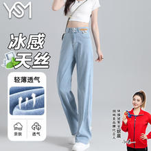翊尚美 天丝薄款直筒牛仔裤