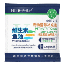 猫咪深海鱼油片宠物美毛亮毛鱼油狗营养补充剂补钙鱼肝油维生素 维生素鱼油双重片20片