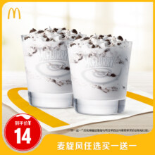 麦当劳 奥利奥麦旋风买一送一 到店自取