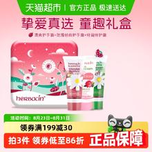 贺本清 下拉领优惠】好本清德国小甘菊童趣保湿护手霜礼盒礼物教师节七夕