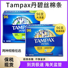 丹碧丝 保税加拿大卫生棉条塑料导管内置式96支大流量89元