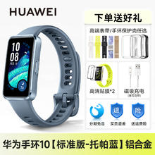 华为 HUAWEI 手环10标准版智能运动手环情绪健康助手长续航160.63元