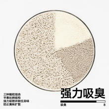 pidan 混合猫砂 木薯豆腐膨润土混合植物砂 吸臭结团不沾底 2.4kg款