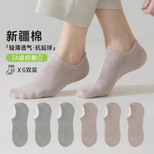 焦糖玛奇朵 卡拉美拉袜子男士船袜隐形袜抑菌防袜 共 6双 均码