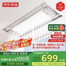 国家补贴：京东京造 A2 Pro 超薄隐形智能晾衣机 可分区晾晒券后699元