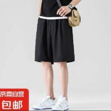 京喜自营 男子冰丝运动短裤8.9元包邮