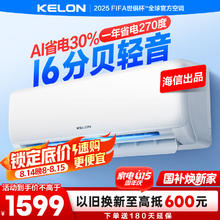 限移动端、京东百亿补贴：科龙 速享系列 KFR-26GW/QS1-X1 新一级能效 壁挂式空调 大1匹