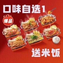 美团 招牌烤鱼单人餐(送米饭)兑换券·1张