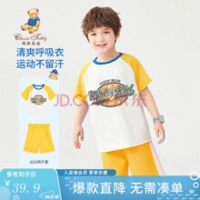 Classic Teddy 精典泰迪 儿童速干短袖T恤短裤套装（90~160码）4色