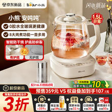小熊 全玻璃壶体 安吨吨养生壶1.5L YSH-H15F2