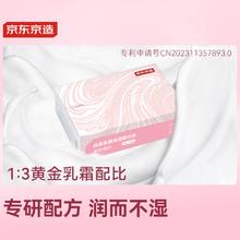 京东京造 丝柔乳霜纸100抽*12包箱装19.9元