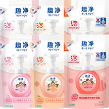 LION 狮王 趣净泡沫抑菌洗手液1200ml保湿家用全家适用儿童洗手液套装7.1元（需买6件，需凑单）