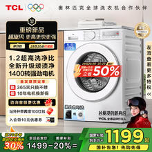TCL 超旋风V3R10公斤 滚筒洗衣机 G100V3R-B券后641.2元