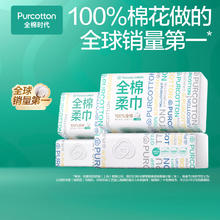 全棉时代 100%纯棉一次性洗脸巾抽取式20*20cm 效期26年8月 清仓 100抽*4包39元