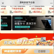 促销活动：京东 厨电家装节会场 领9折家电优惠券等多张好券可领 可叠国补使用