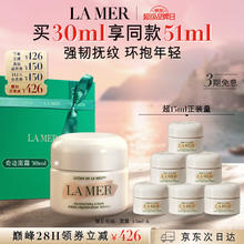 LA MER 海蓝之谜 经典精华面霜 30ml 赠3.5ml*6罐 共计51ml券后1395.6元