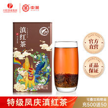 川红 茶叶红茶滇红茶特级150g 云南经典蜜香新茶自己喝 品质券后20.98元