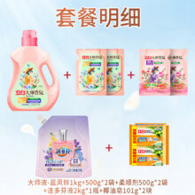 立白洗衣液大师香氛液衣物清洁持久留香去污去渍清洗液家庭组合 【10.4斤】家庭清洁套装51.9元（需领券）