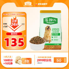 麦富迪 藻趣儿系列 牛肉螺旋藻通用成犬狗狗干粮 15kg